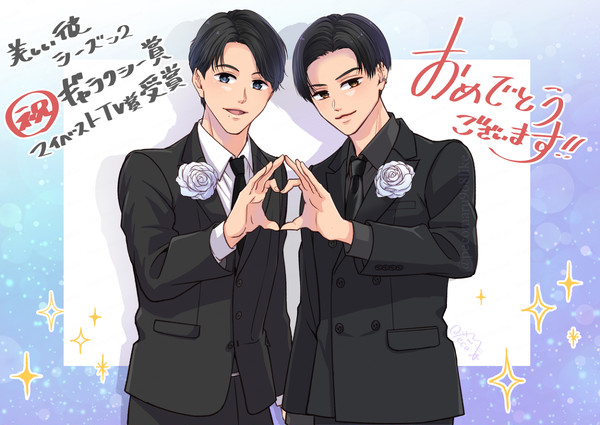 りくゆせ【祝】マイベストTV賞 受賞☆