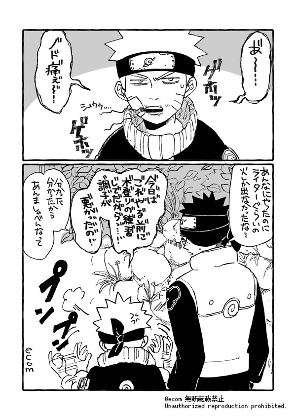 もしもの世界