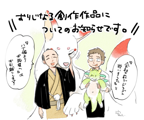 【お知らせ】作品の引っ越しについて