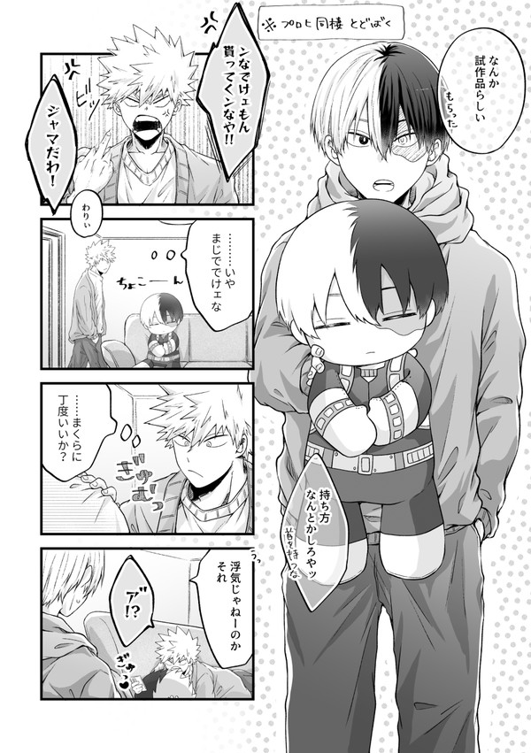 【轟爆】無配とか展示とか