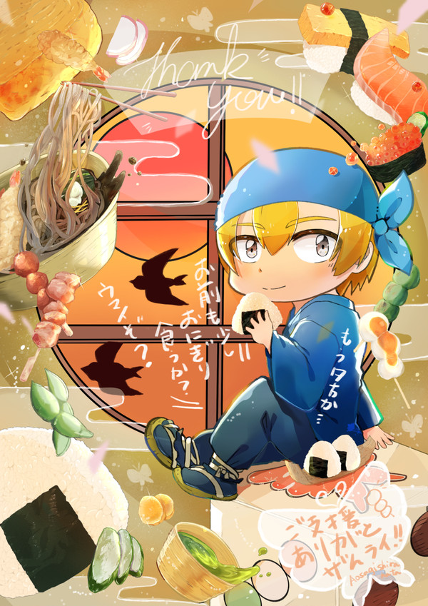 お腹満腹コスケっち
