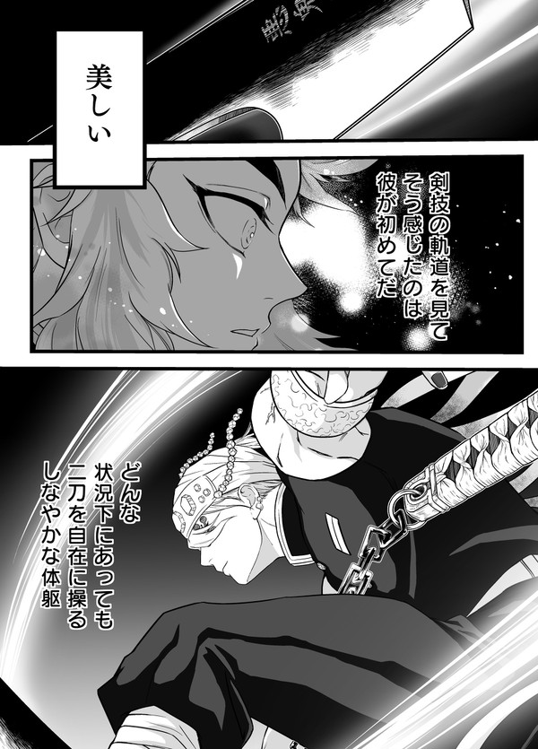 東雲の空うす紅/第一話