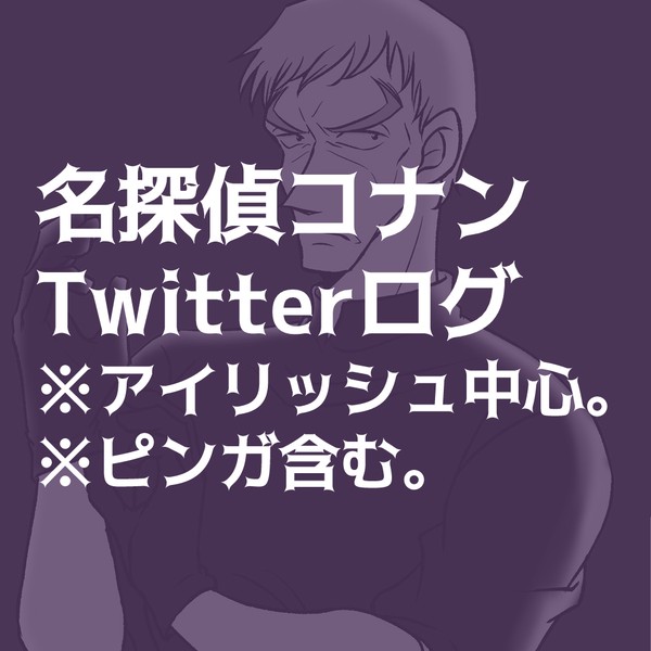 【DC】Twitterログ（２６）