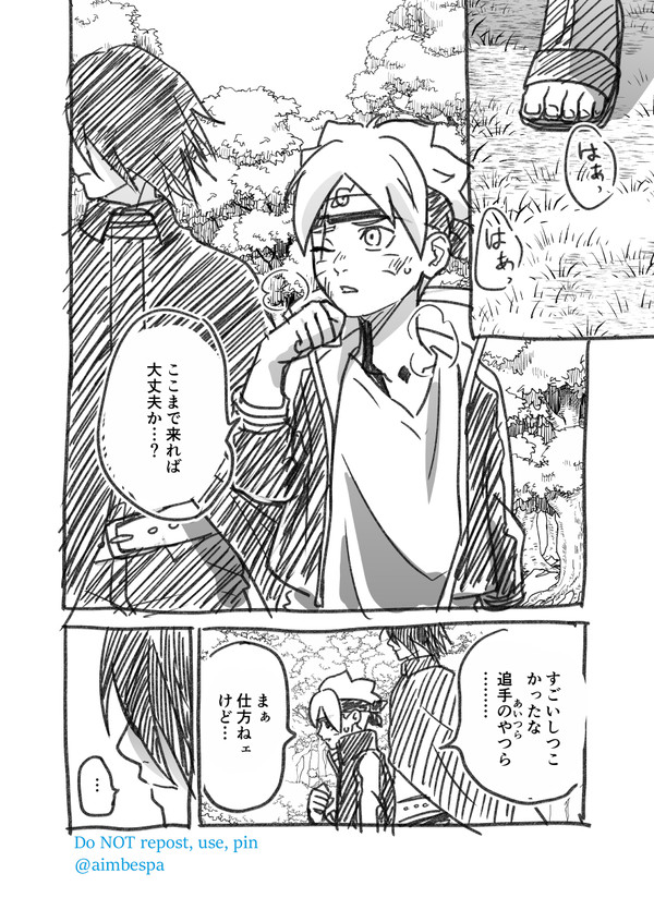 無理してくれた話