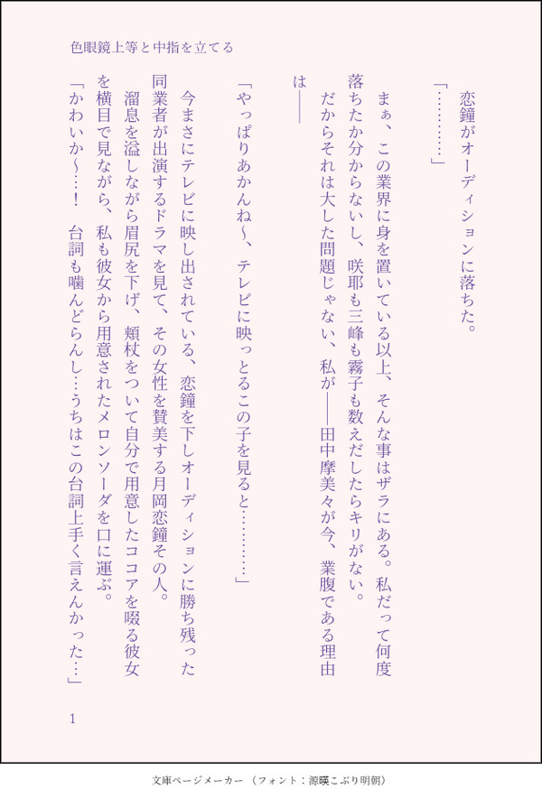 リクエストSSまとめ