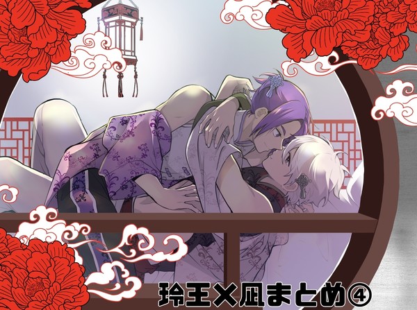 玲凪ログ④