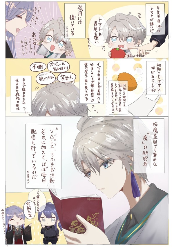 甲斐田晴さん布教イラスト2