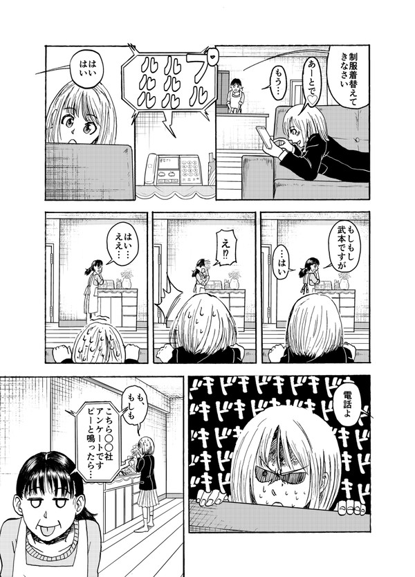 心当たりが…
