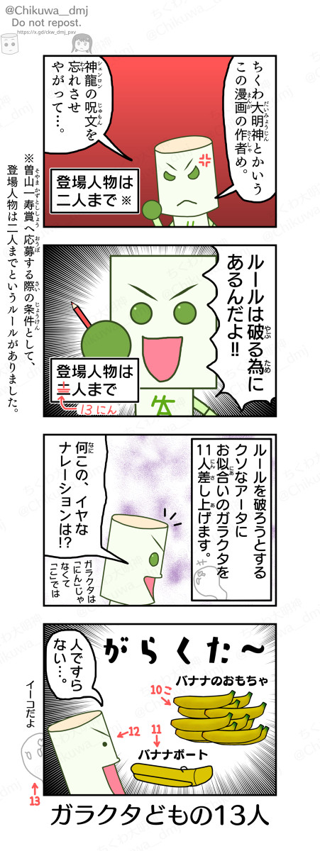 【#5】 「アータたち」
