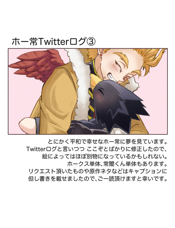 ホー常ツイログ③(過去絵まとめ)