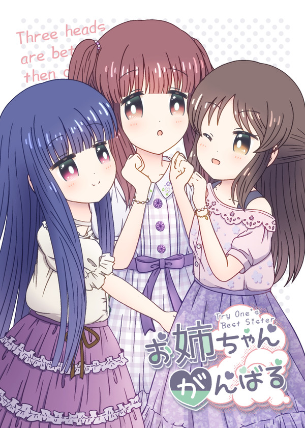 歌姫庭園35の新刊サンプル+お品書き