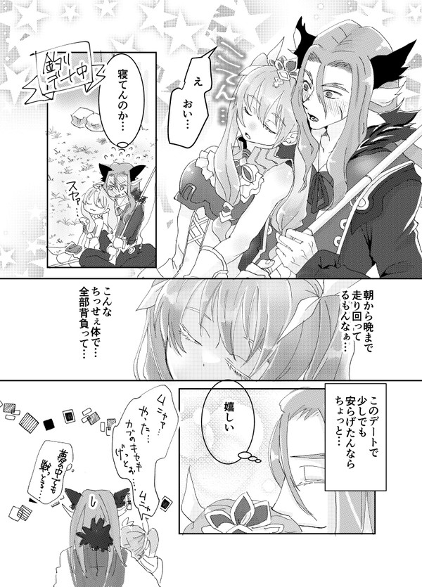 ディラフレ色々（RF4）
