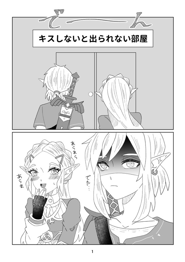 オルスタ22無配リンゼル