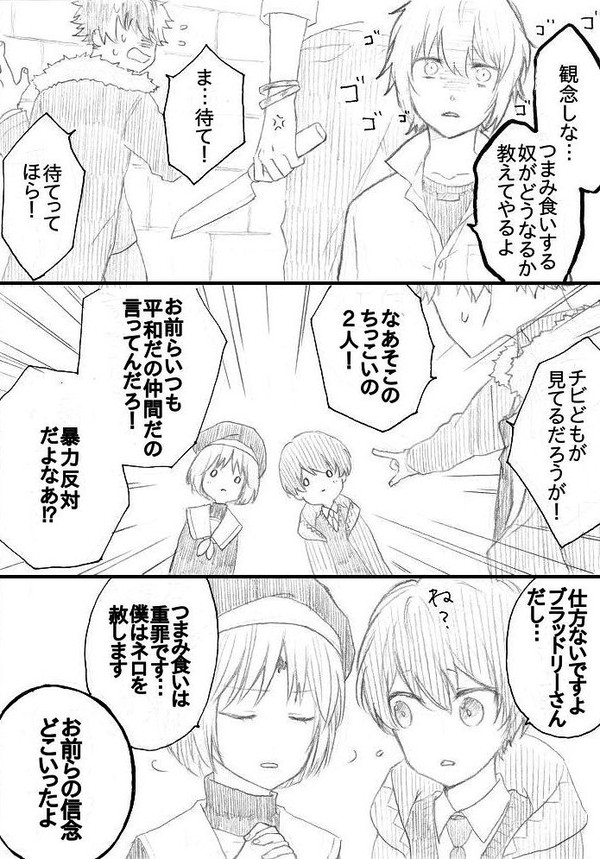 カプなしまんが(まほやく)