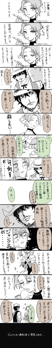 グノーシア漫画まとめ