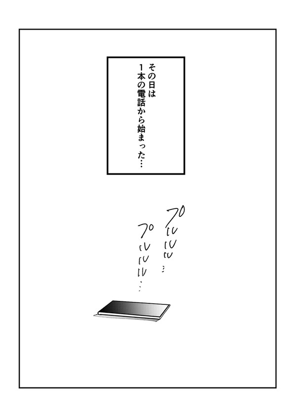ファントムブライダル