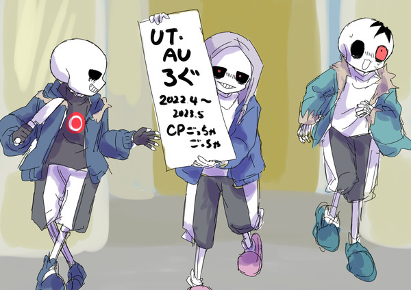 UT・AU落書きログ　2022.04-2023.05
