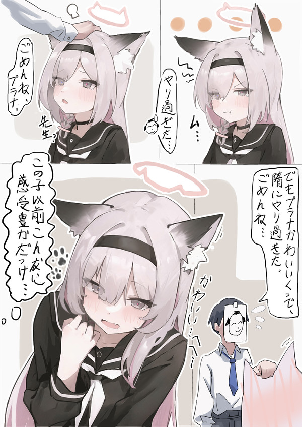 「猫化アプリ、その三」