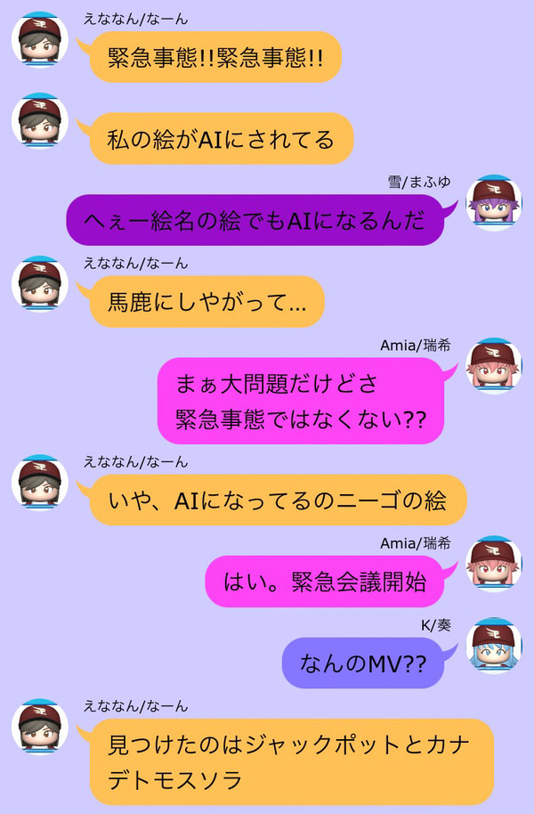 AI絵との戦い