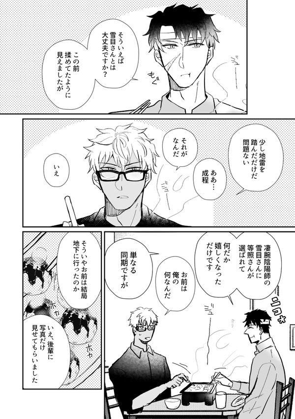 【絶海下】誇り【交流】
