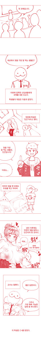 젖을 가장 잘 먹는 생물은?