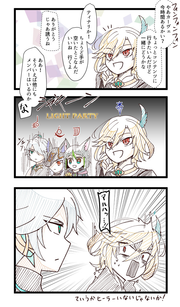 ルレ消化をするスメール男子＋おまけ