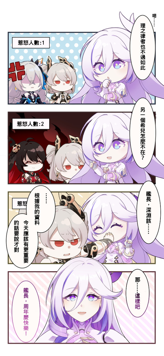 羽兔四格!!!!!!!