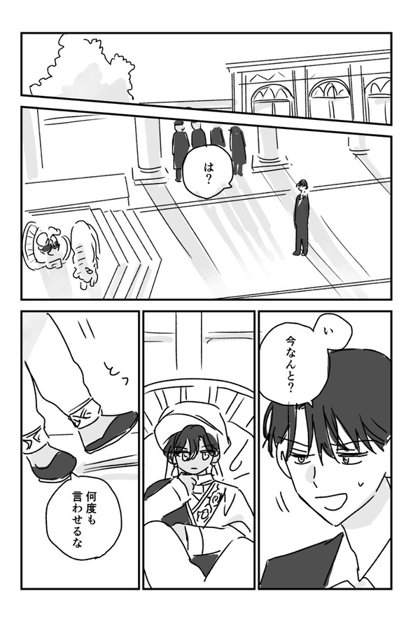赴任先の異国で王子様に求婚されちゃった【創作BL】