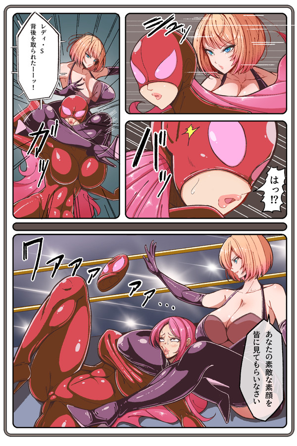 （リクエスト）覆面剥ぎ取りシーン