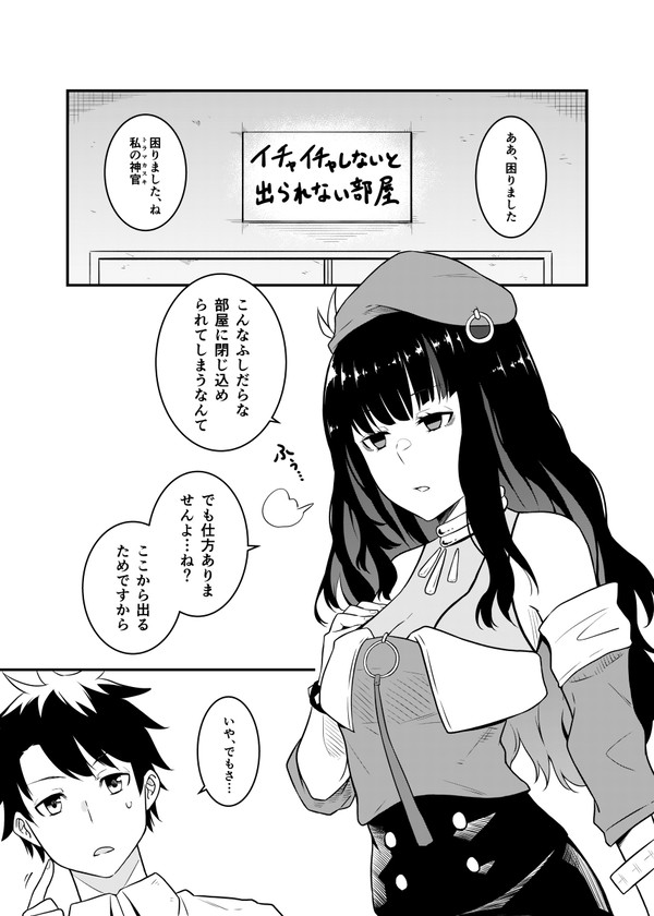 FGOマンガ33