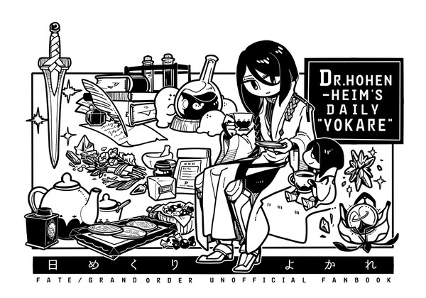 【web再録】日めくりよかれ