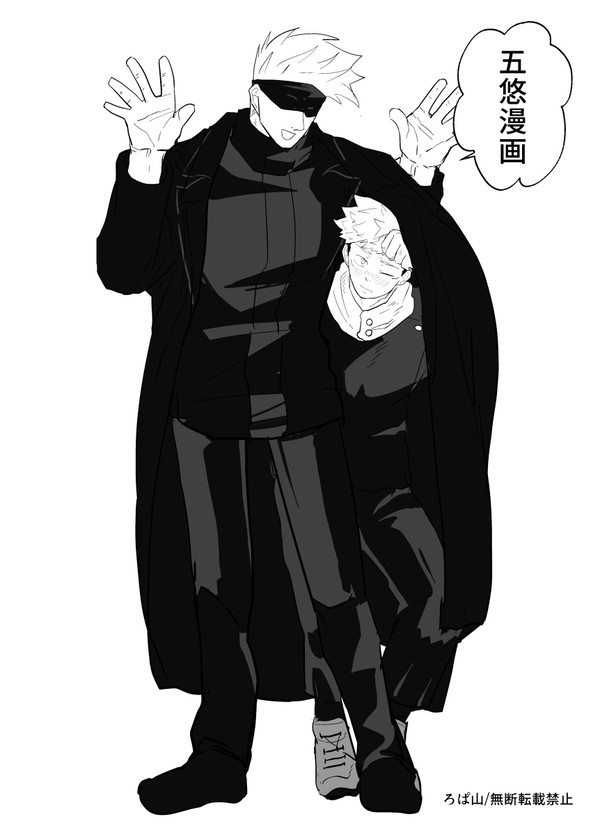 五悠ログ5