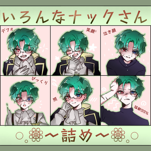 ナック詰め🎁🗝