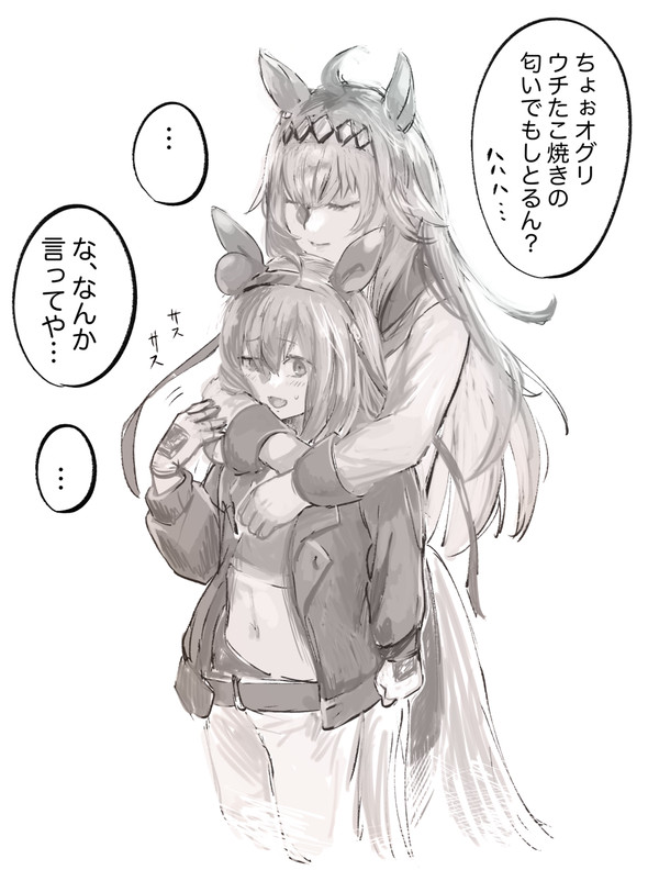オグリ…