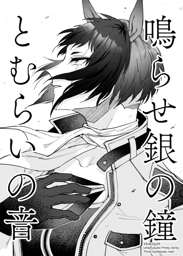 三女神漫画