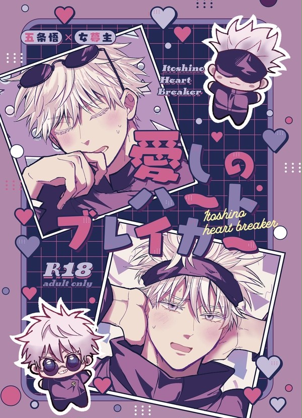 【6/25 呪転じて恋となす】新刊サンプル