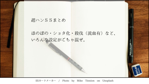 趙ハンSSまとめ