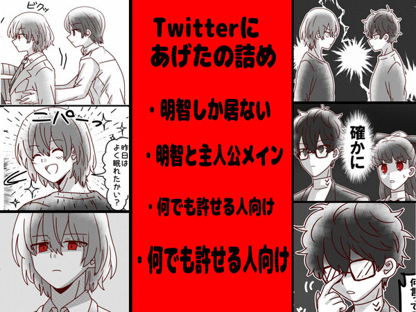 Twitterにあげたの詰め