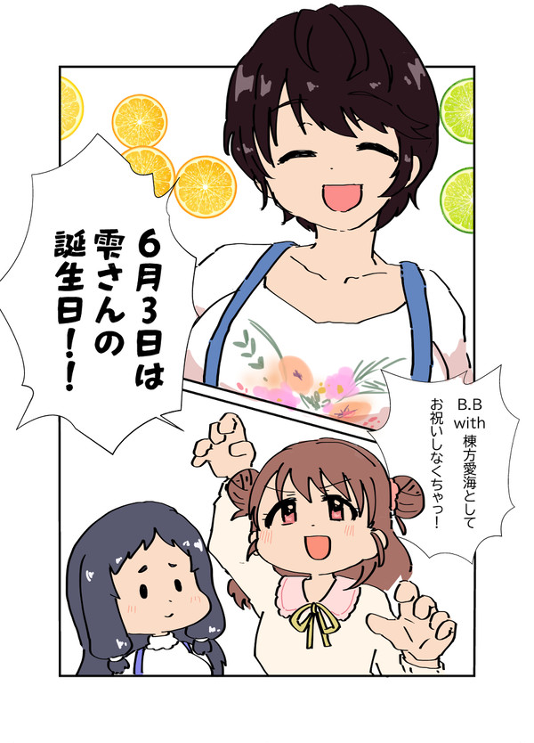 雫ちゃんまとめ