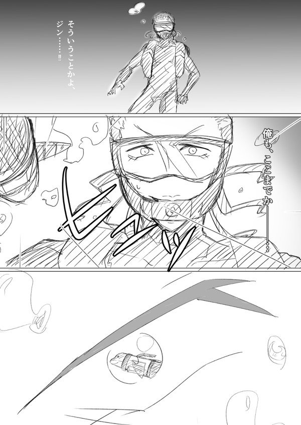 【DC/png】生存if(魚影ネタバレ)