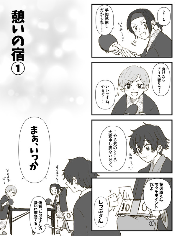 【00課陸】のんびりエンジョイ勢【憩いの宿】