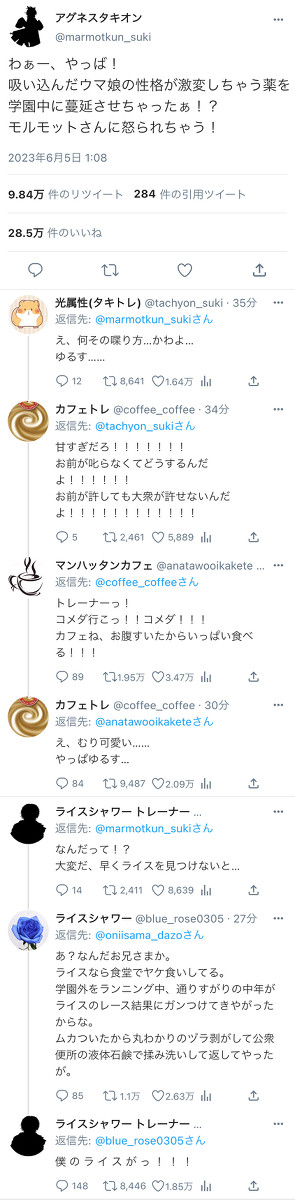 いつものタキオンがやらかしたやつ