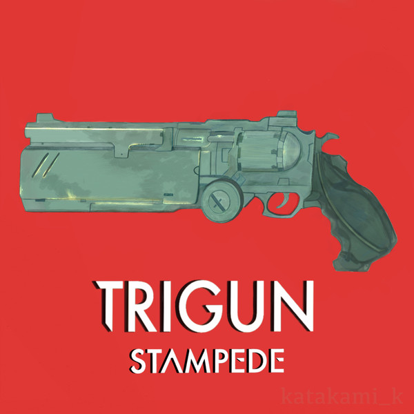 TRIGUNSTAMPEDE「銃」