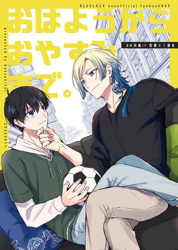 【6/11】カイ潔本【新刊サンプル】