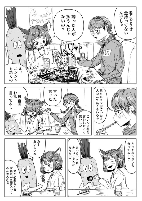 お漫画