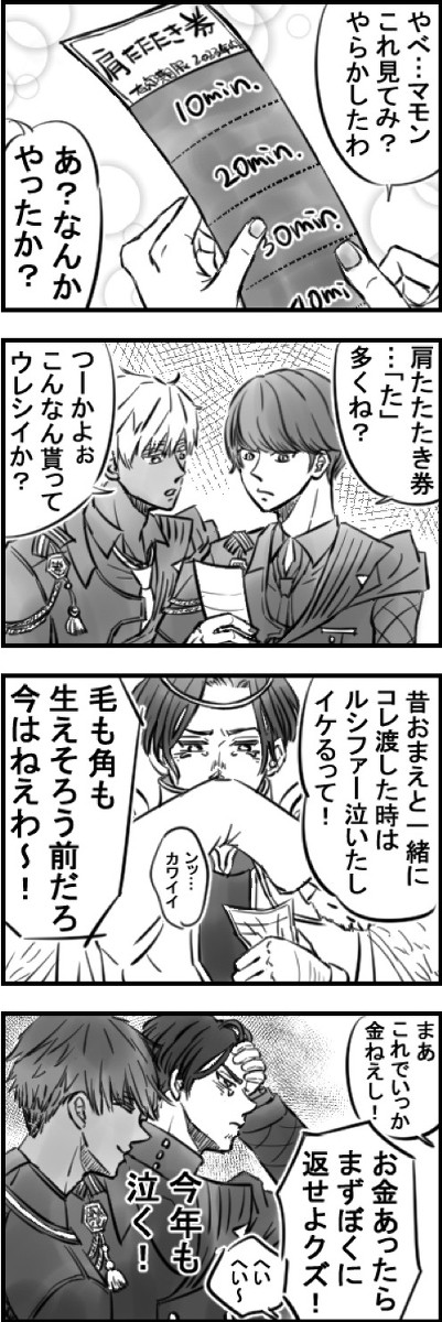 (元)聖⭐︎長男さん