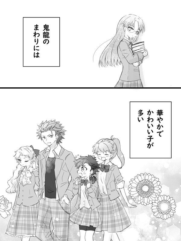花が咲くように(紅敬♀)