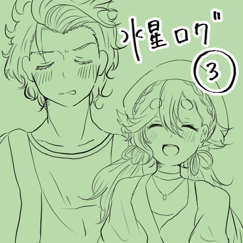 グエスレログ3