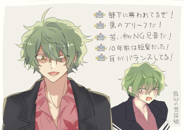 真島さぁん！