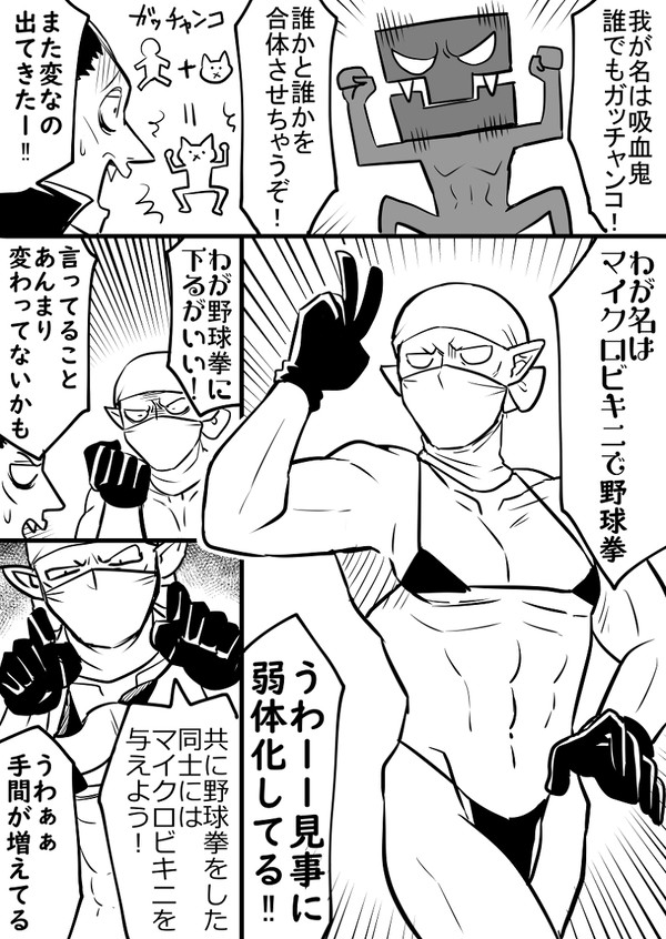 【ツイログ】吸死らくがきマンガまとめ①